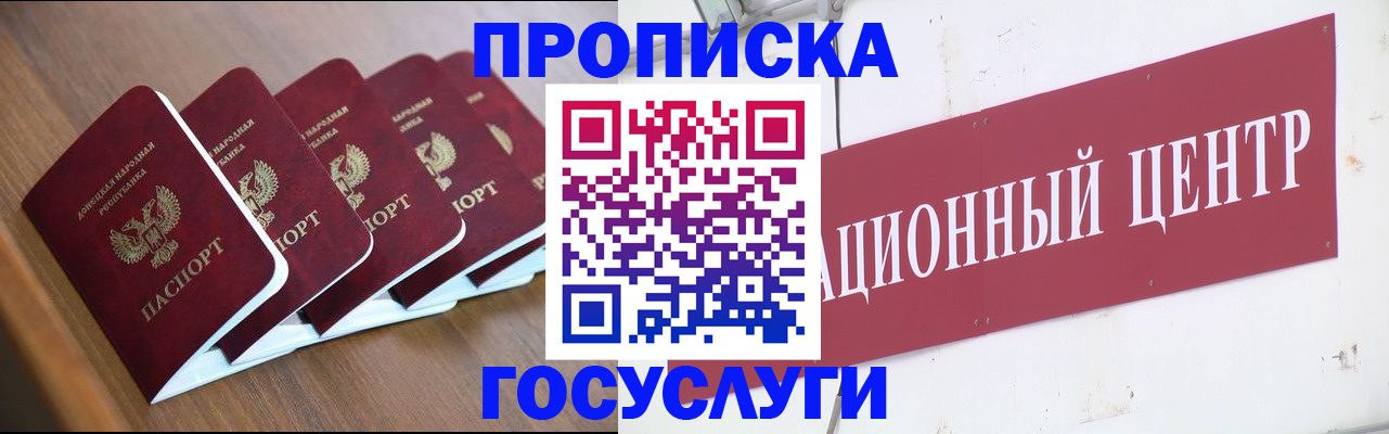 прописка 2025 в Сызрани