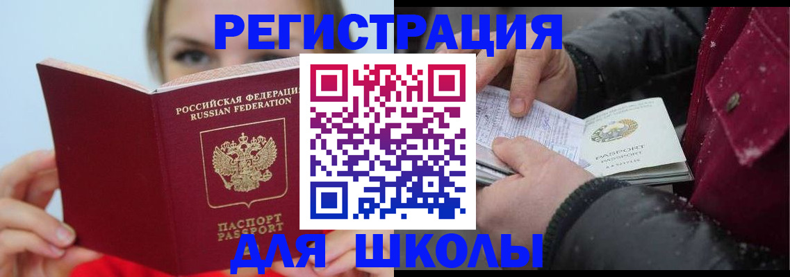 временная регистрация в Сызрани