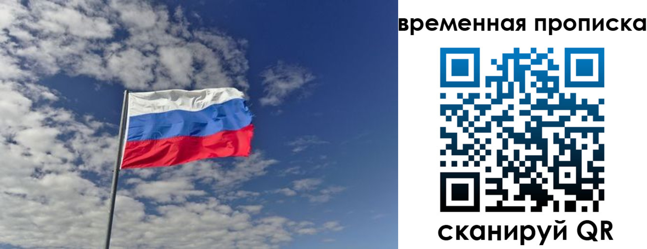 временная регистрация законно в Сызрани