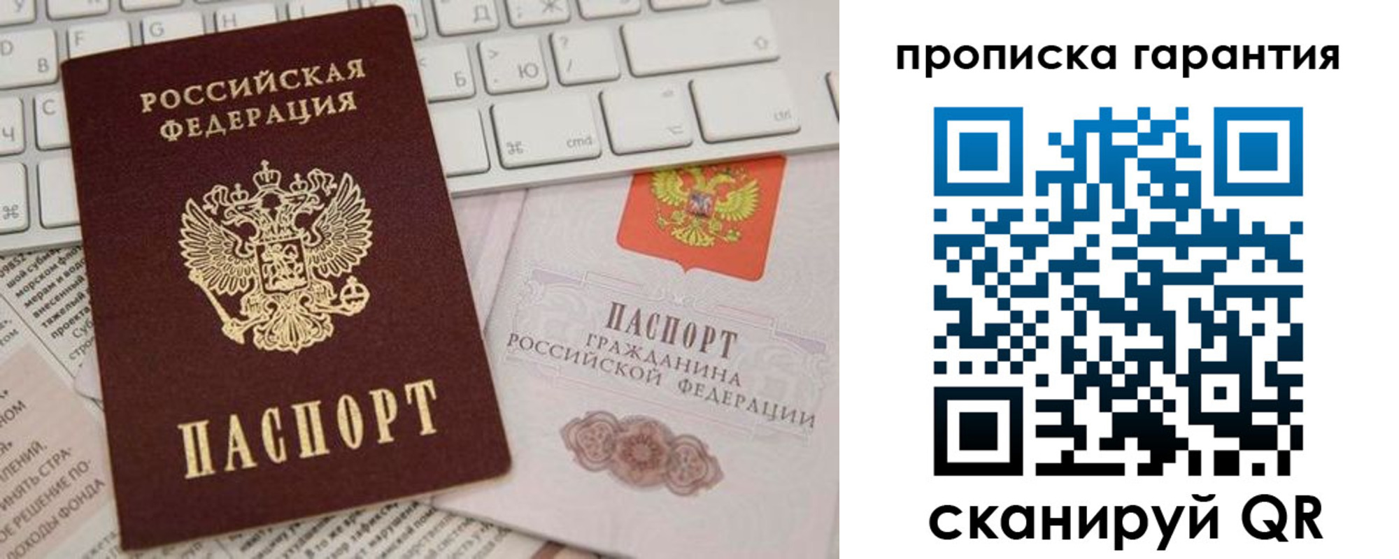 регистрация в Сызрани