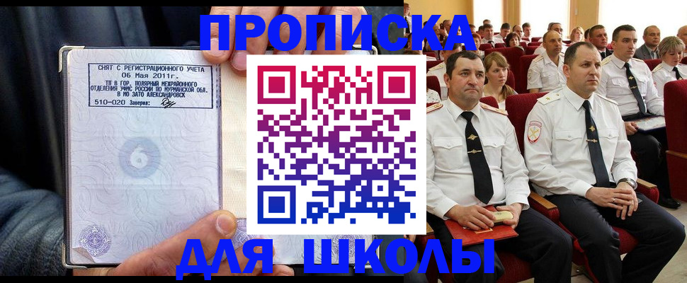 прописка для военкомата в Сызрани