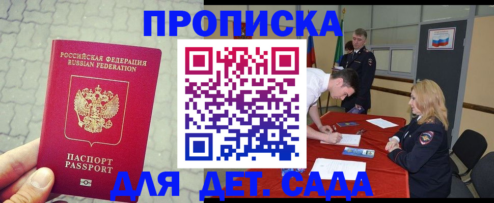 прописка для кредита в Сызрани
