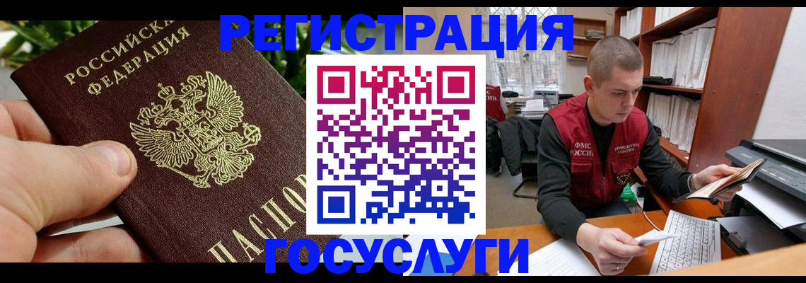 временная регистрация законно в Сызрани