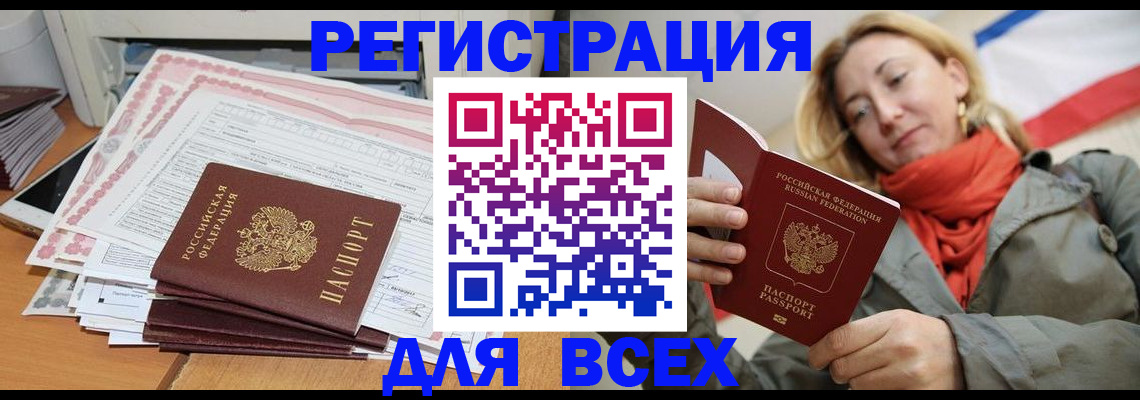 временная регистрация надежно в Сызрани