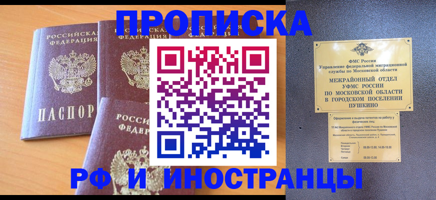 миграционный учет в Сызрани